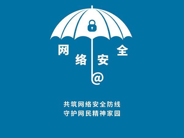積極維護防汛救災網(wǎng)絡(luò )秩序倡議書(shū)